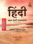 Gyan Vitan Hindi By Dr. K.R Mahiya And Rajendra Nethad For RPSC First Grade Collage Lecturer Exam Latest Edition